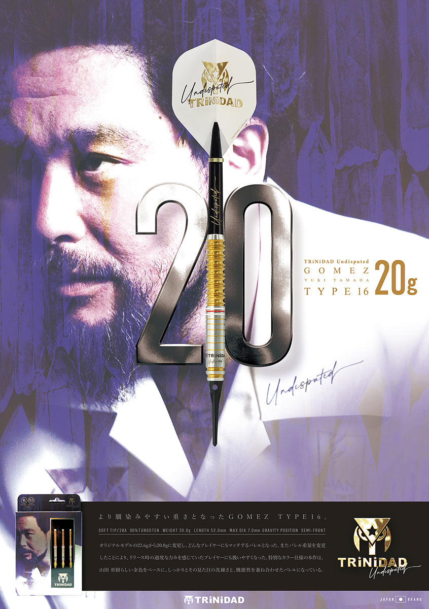 GOMEZ16 2BA 20g 山田勇樹モデル