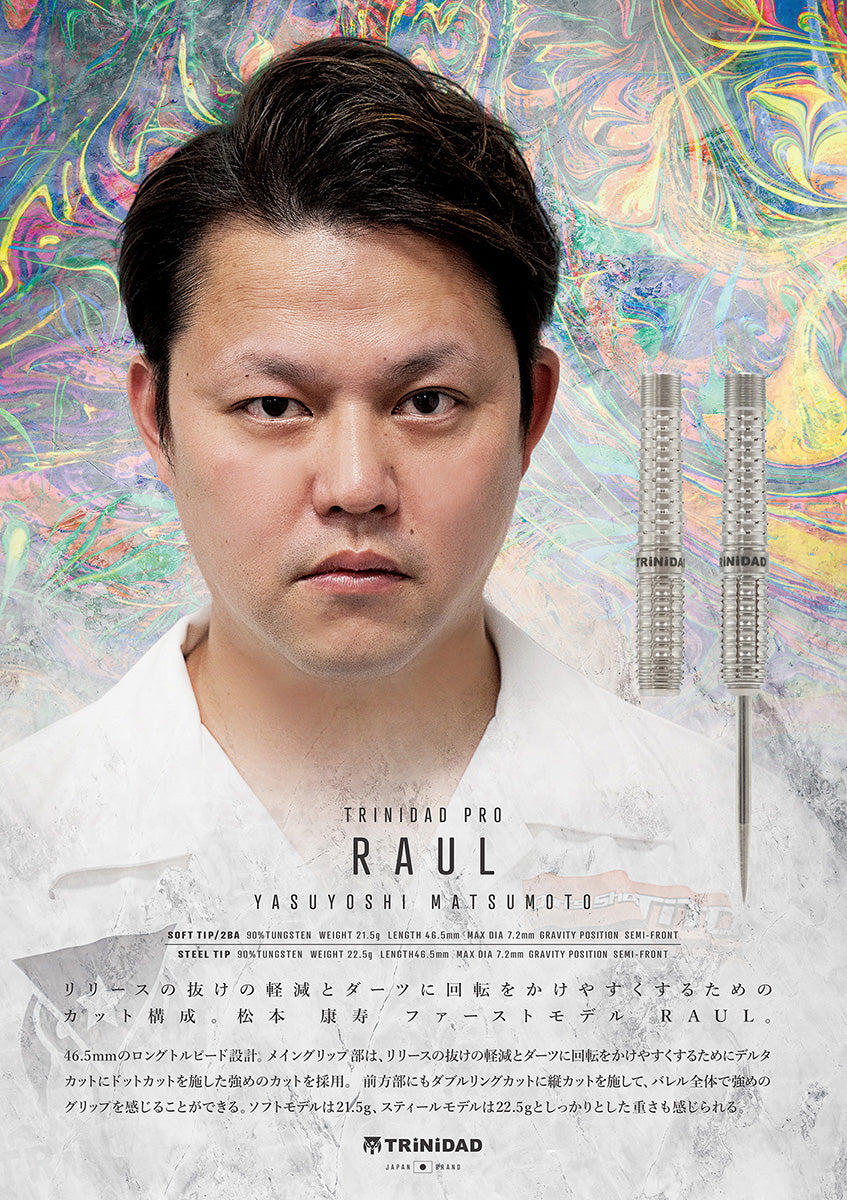 RAUL 2BA 21.5g 松本康寿モデル