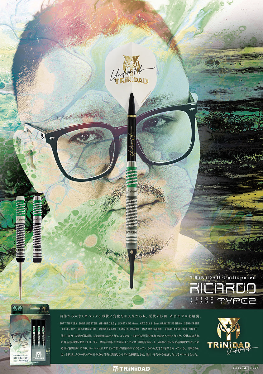 RICARDO2 2BA 22.5g 浅田斉吾モデル