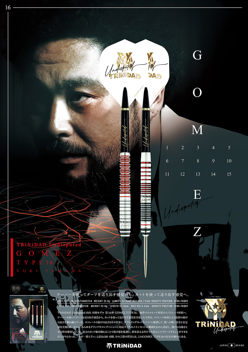 Gomez16 2BA 22.6g 山田勇樹モデル