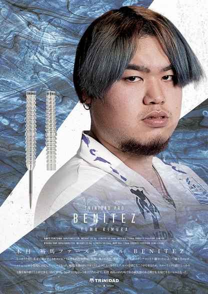 BENITEZ 2BA 20.0g 木村裕馬モデル