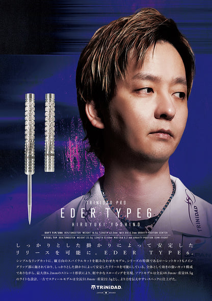 EDER TYPE6 2BA 18.5g 吉野洋幸モデル