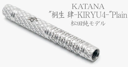 桐生 肆 【19.5g】 Plain 松田純モデル