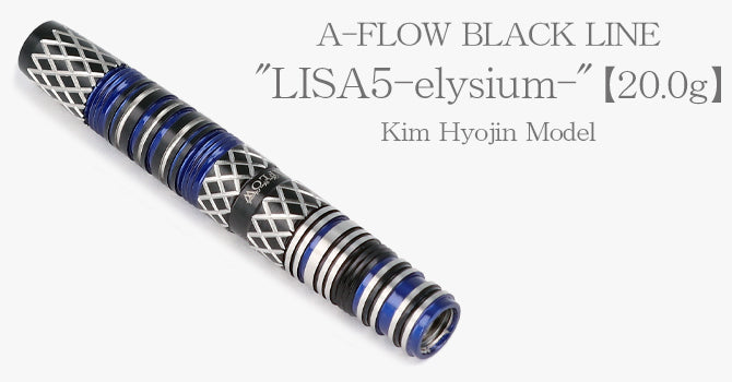 LISA5 elysium【20.0g】キム・ヒョジンモデル