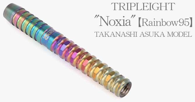 Noxia 【Rainbow95】21.0g 高梨明日果モデル | ツワモノ屋
