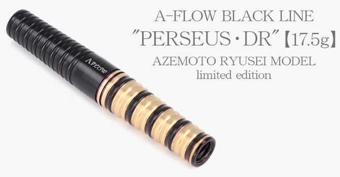 PERSEUS DR 2BA 17.5g【Limited Edition】畦元隆成モデル