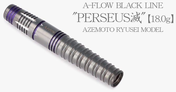 PERSEUS滅 2BA 18.0g 畦元隆成モデル