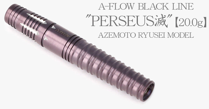 PERSEUS滅 2BA 20.0g 畦元隆成モデル