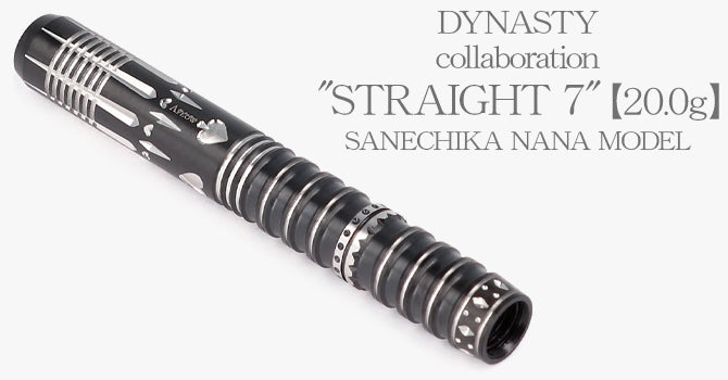 STRAIGHT 7【20.0g】實近菜那モデル